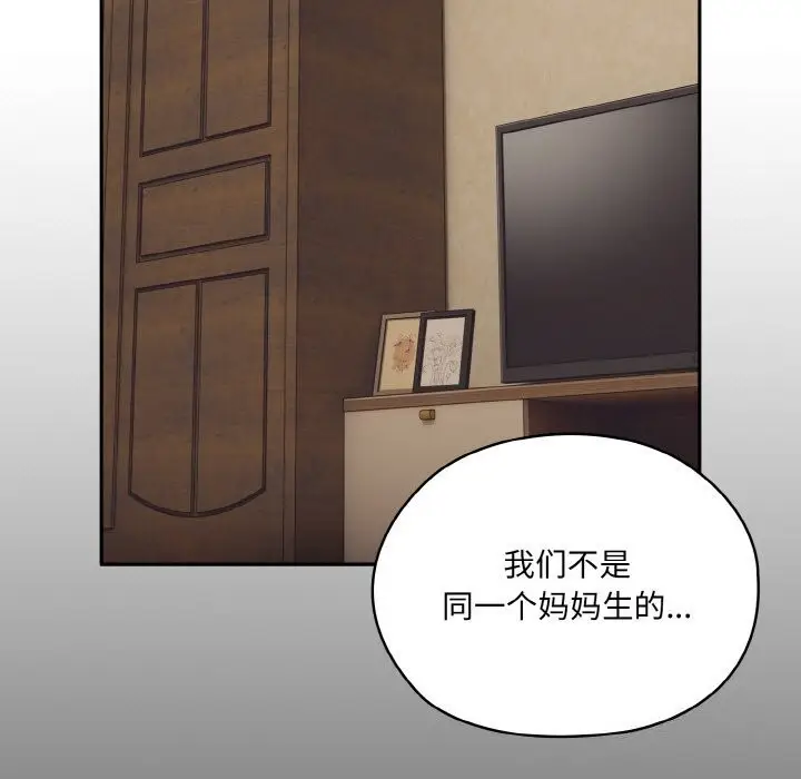 《请把女儿交给我/老大! 请把女儿交给我!》第47话图9