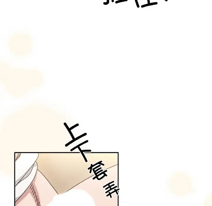 《请把女儿交给我/老大! 请把女儿交给我!》第47话图94