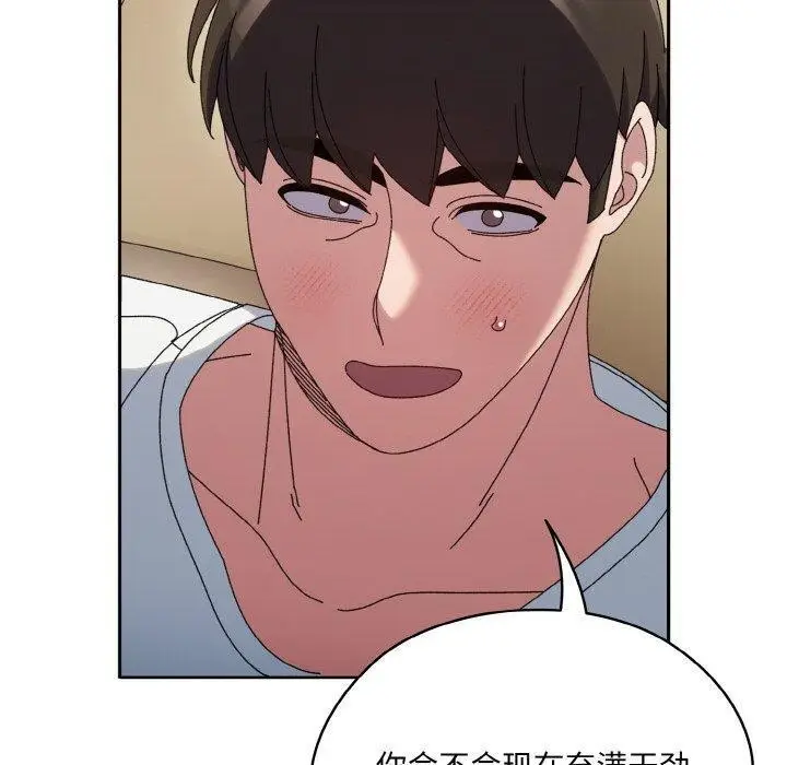 《请把女儿交给我/老大! 请把女儿交给我!》第48话图10