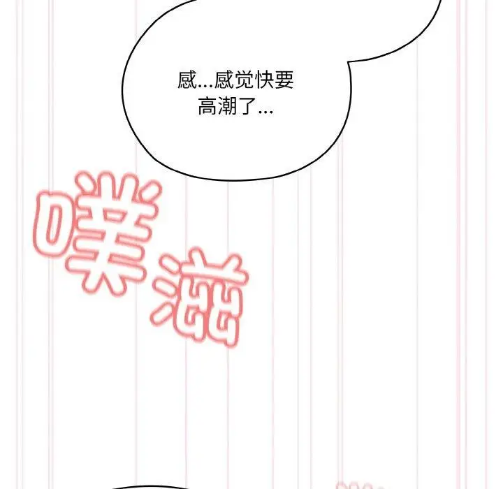 《请把女儿交给我/老大! 请把女儿交给我!》第48话图107