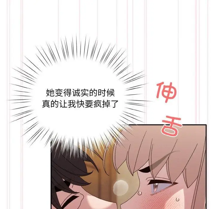 《请把女儿交给我/老大! 请把女儿交给我!》第48话图115