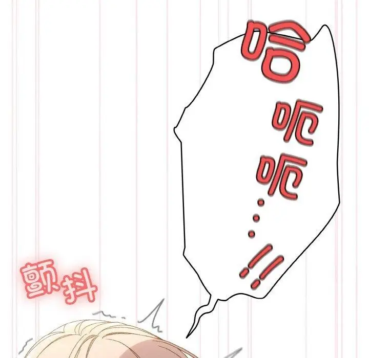 《请把女儿交给我/老大! 请把女儿交给我!》第48话图121