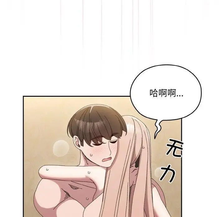 《请把女儿交给我/老大! 请把女儿交给我!》第48话图124