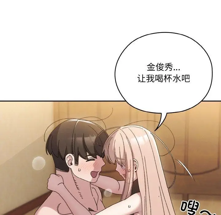 《请把女儿交给我/老大! 请把女儿交给我!》第48话图128