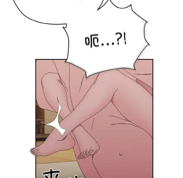《请把女儿交给我/老大! 请把女儿交给我!》第48话图130