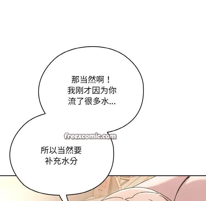 《请把女儿交给我/老大! 请把女儿交给我!》第48话图144