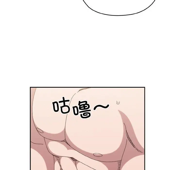 《请把女儿交给我/老大! 请把女儿交给我!》第48话图151