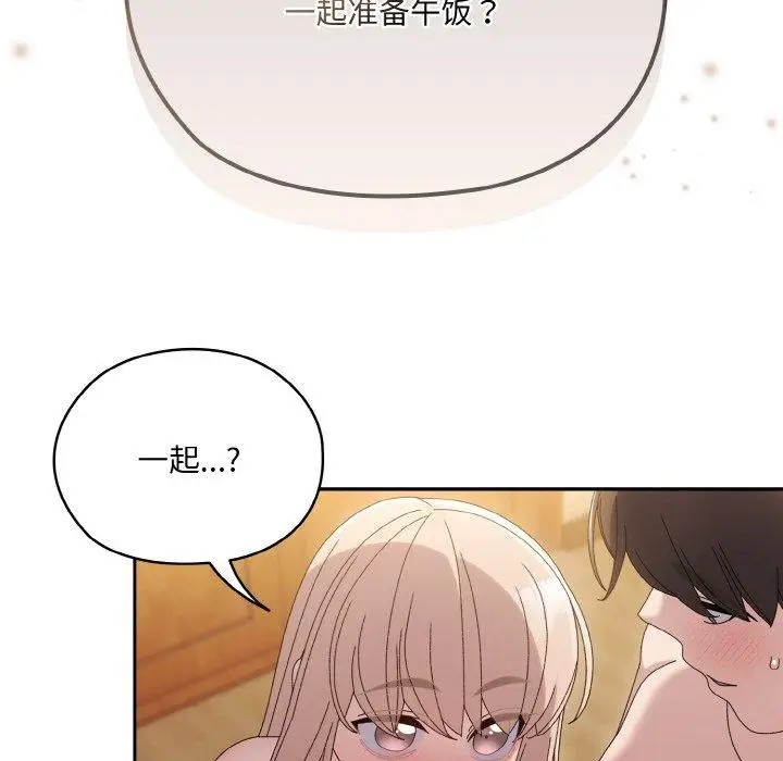 《请把女儿交给我/老大! 请把女儿交给我!》第48话图158