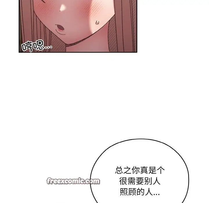 《请把女儿交给我/老大! 请把女儿交给我!》第48话图162
