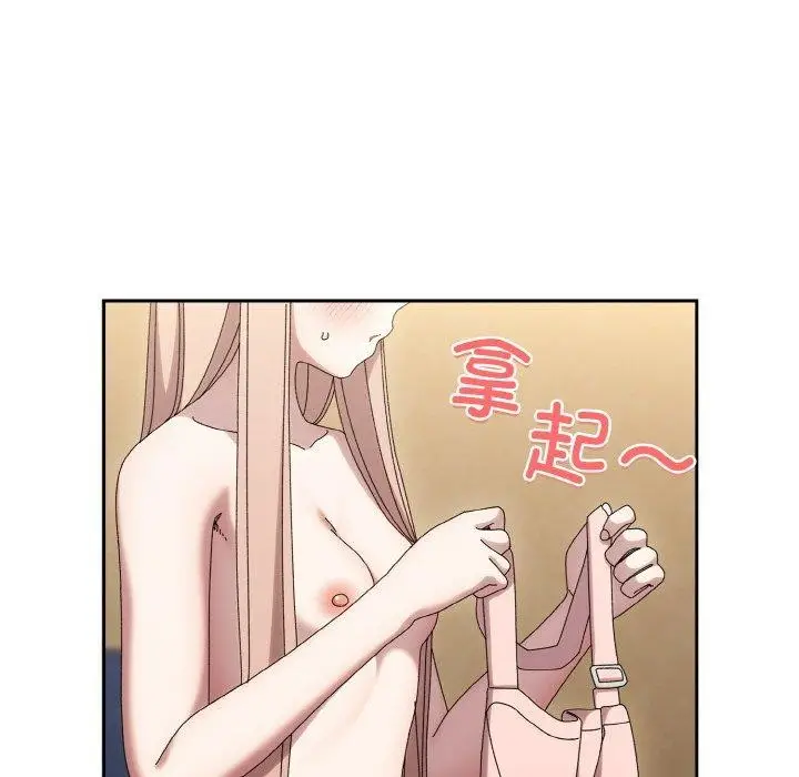 《请把女儿交给我/老大! 请把女儿交给我!》第48话图164