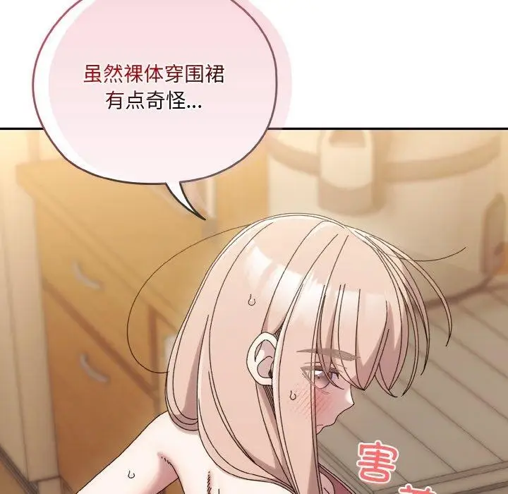 《请把女儿交给我/老大! 请把女儿交给我!》第48话图168