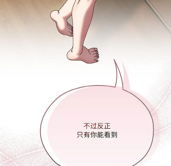 《请把女儿交给我/老大! 请把女儿交给我!》第48话图170