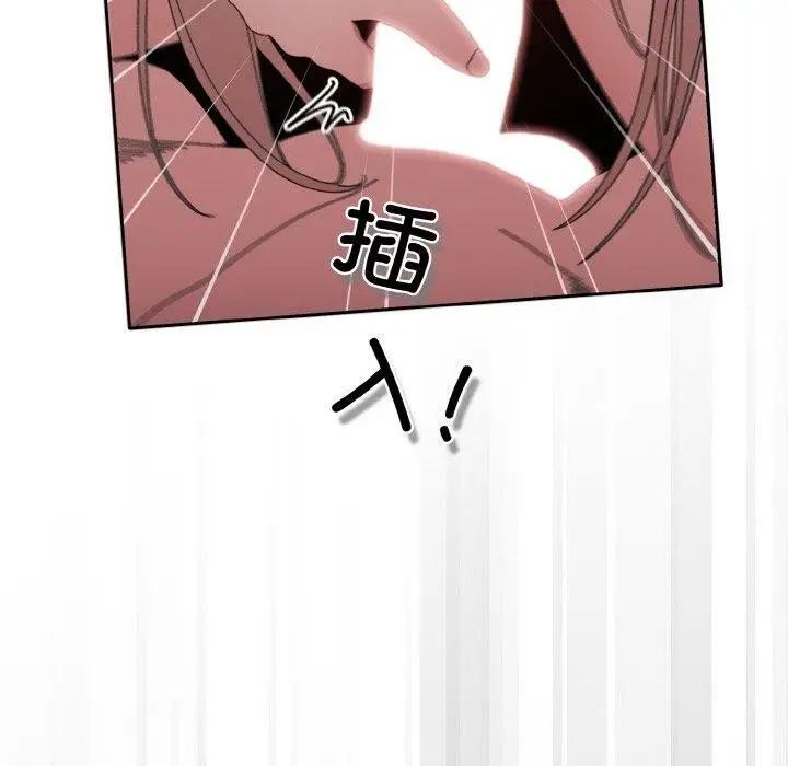《请把女儿交给我/老大! 请把女儿交给我!》第48话图20
