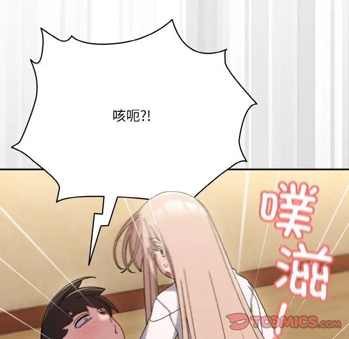 《请把女儿交给我/老大! 请把女儿交给我!》第48话图21