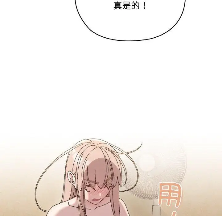 《请把女儿交给我/老大! 请把女儿交给我!》第48话图25