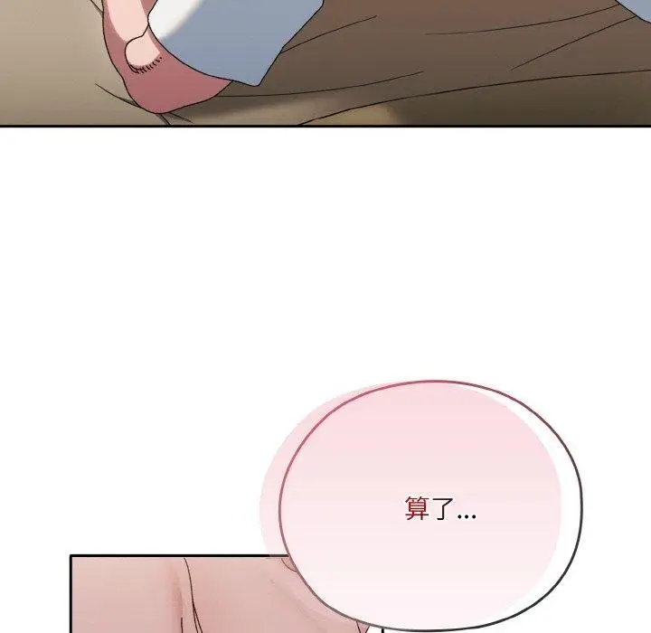 《请把女儿交给我/老大! 请把女儿交给我!》第48话图27