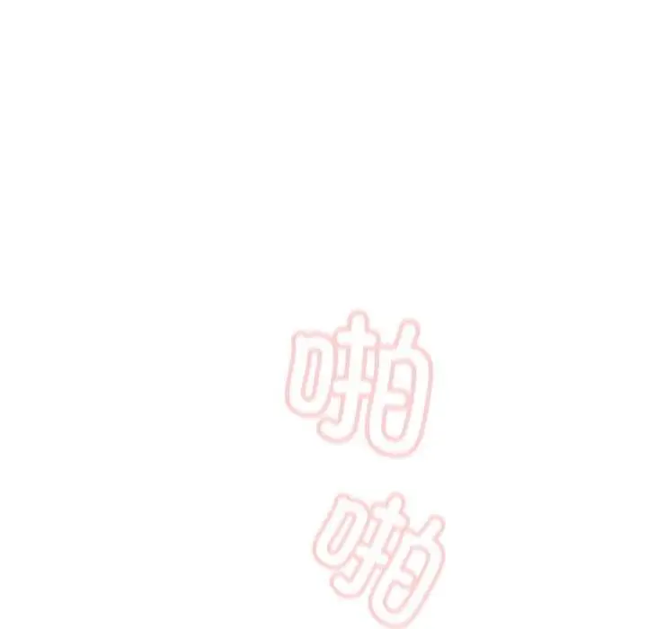 《请把女儿交给我/老大! 请把女儿交给我!》第48话图32