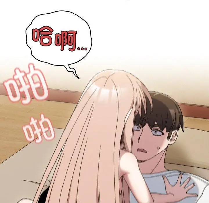 《请把女儿交给我/老大! 请把女儿交给我!》第48话图33