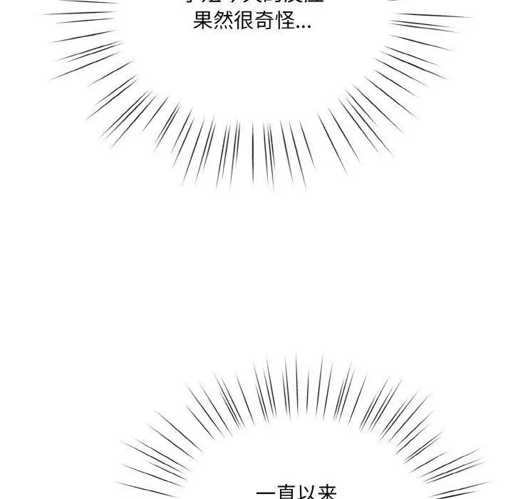 《请把女儿交给我/老大! 请把女儿交给我!》第48话图35