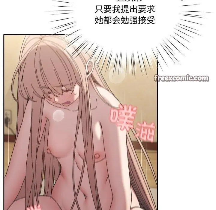 《请把女儿交给我/老大! 请把女儿交给我!》第48话图36