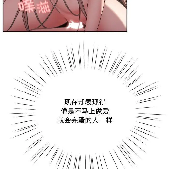 《请把女儿交给我/老大! 请把女儿交给我!》第48话图37