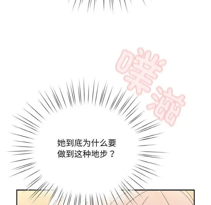 《请把女儿交给我/老大! 请把女儿交给我!》第48话图38