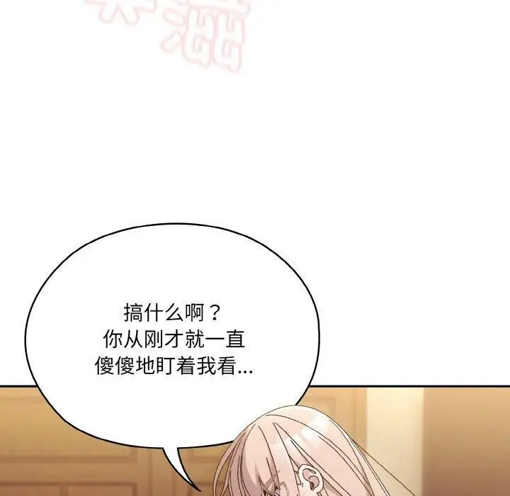 《请把女儿交给我/老大! 请把女儿交给我!》第48话图40