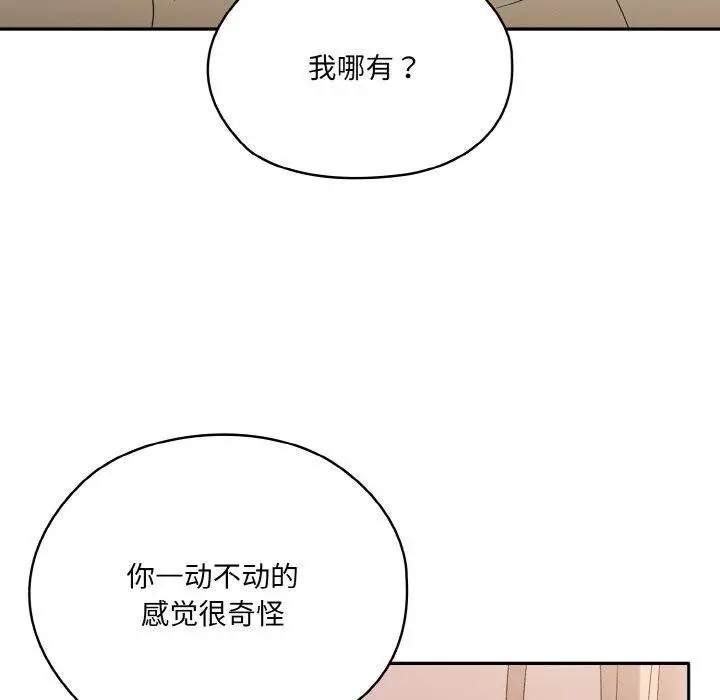 《请把女儿交给我/老大! 请把女儿交给我!》第48话图42