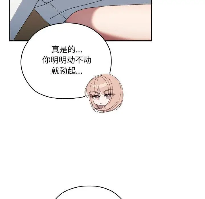 《请把女儿交给我/老大! 请把女儿交给我!》第48话图49