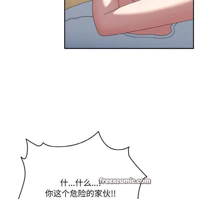 《请把女儿交给我/老大! 请把女儿交给我!》第48话图72