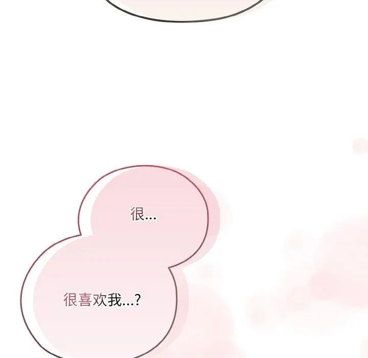 《请把女儿交给我/老大! 请把女儿交给我!》第48话图79