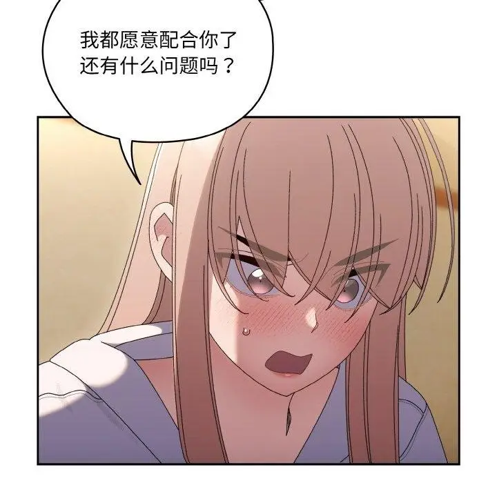 《请把女儿交给我/老大! 请把女儿交给我!》第48话图8