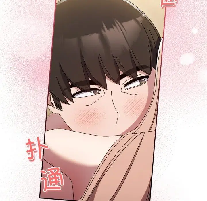 《请把女儿交给我/老大! 请把女儿交给我!》第48话图95