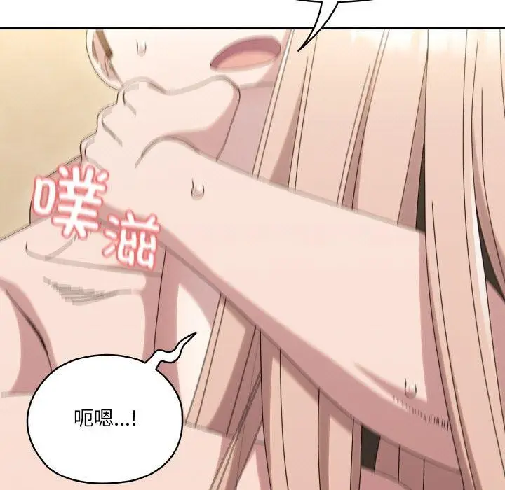《请把女儿交给我/老大! 请把女儿交给我!》第48话图97