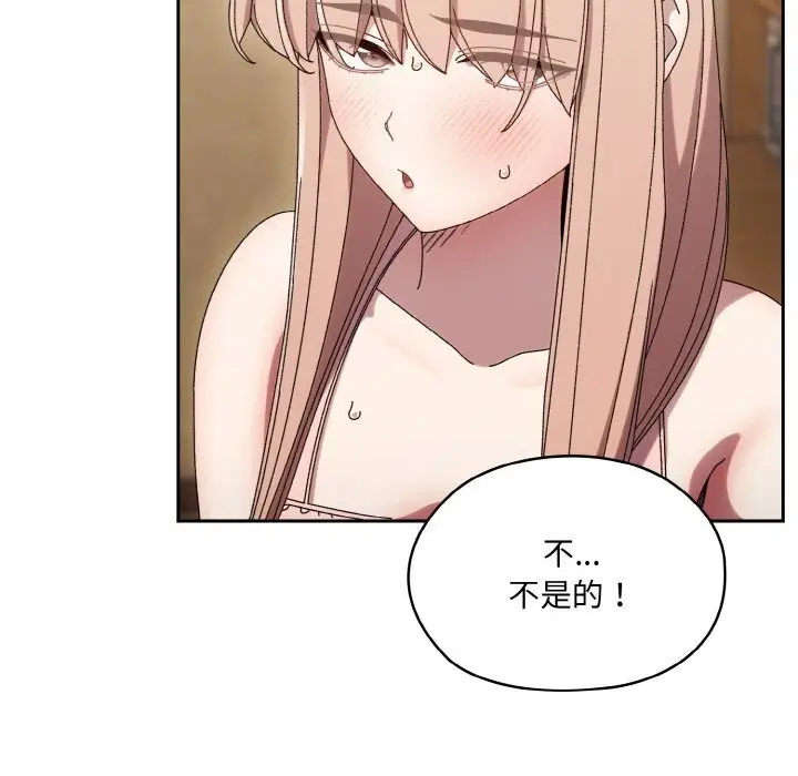 《请把女儿交给我/老大! 请把女儿交给我!》第49话图10