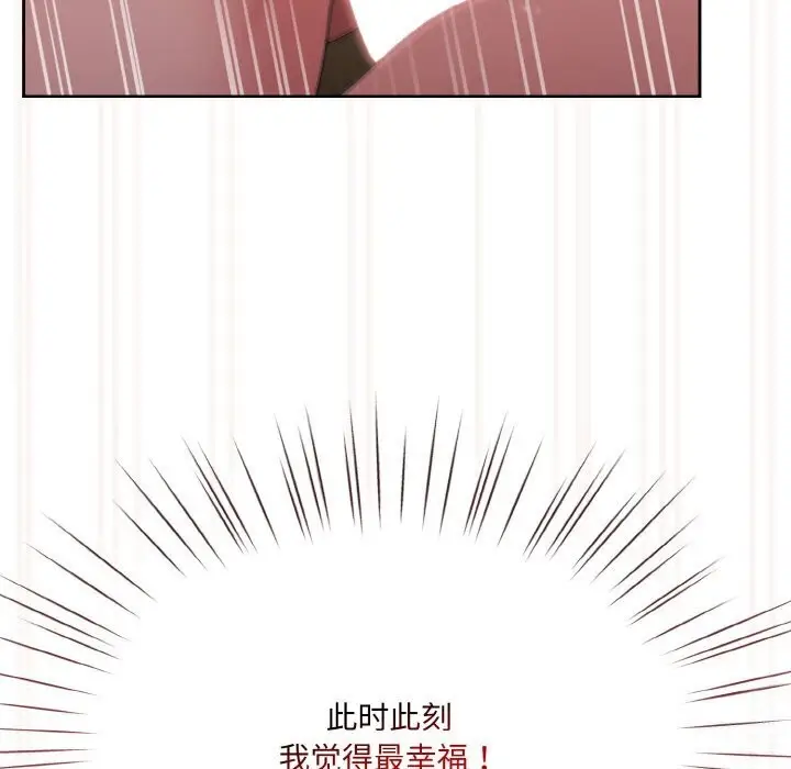 《请把女儿交给我/老大! 请把女儿交给我!》第49话图104