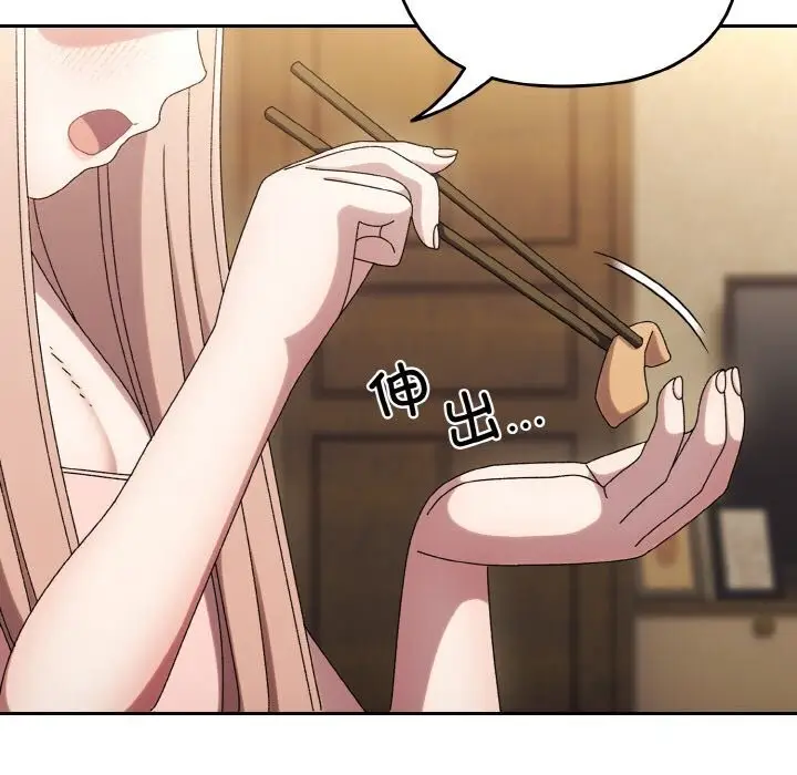 《请把女儿交给我/老大! 请把女儿交给我!》第49话图110