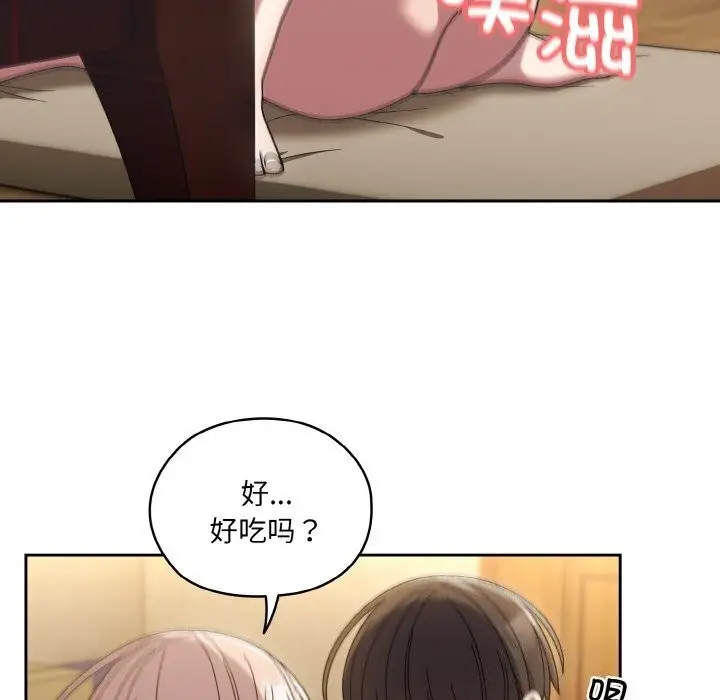 《请把女儿交给我/老大! 请把女儿交给我!》第49话图113