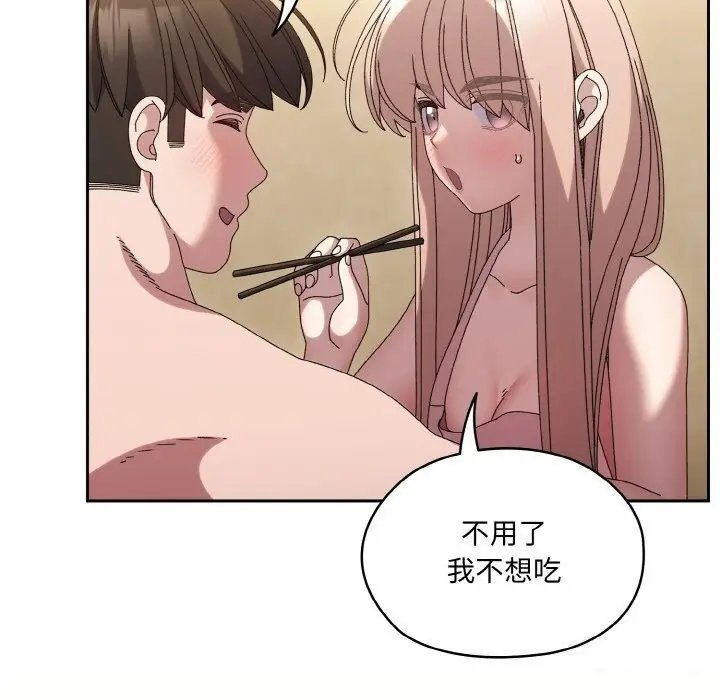 《请把女儿交给我/老大! 请把女儿交给我!》第49话图116