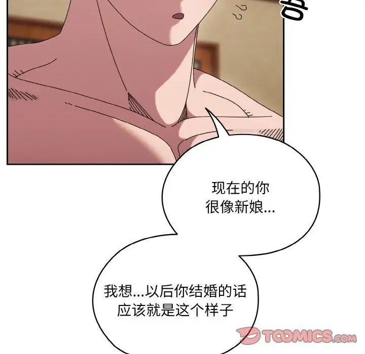 《请把女儿交给我/老大! 请把女儿交给我!》第49话图12