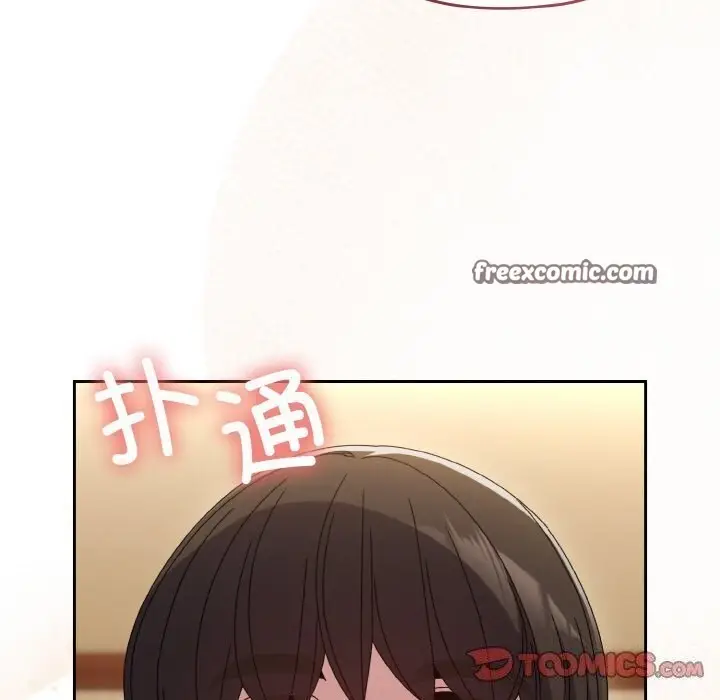 《请把女儿交给我/老大! 请把女儿交给我!》第49话图120