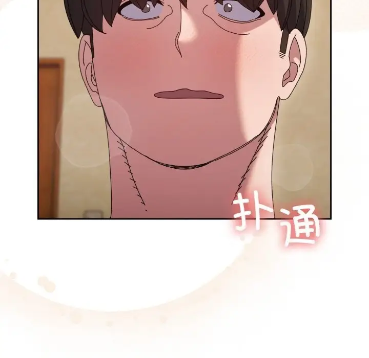 《请把女儿交给我/老大! 请把女儿交给我!》第49话图121