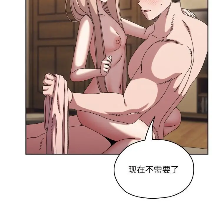 《请把女儿交给我/老大! 请把女儿交给我!》第49话图131