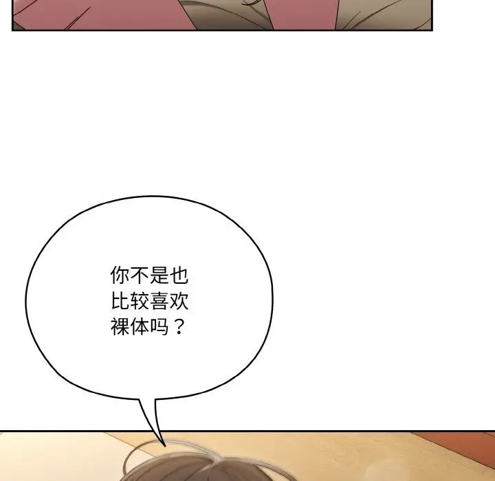 《请把女儿交给我/老大! 请把女儿交给我!》第49话图134