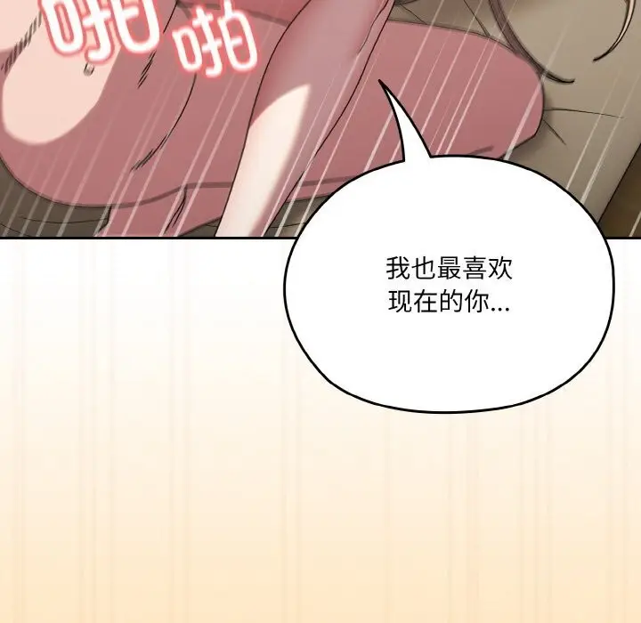 《请把女儿交给我/老大! 请把女儿交给我!》第49话图136