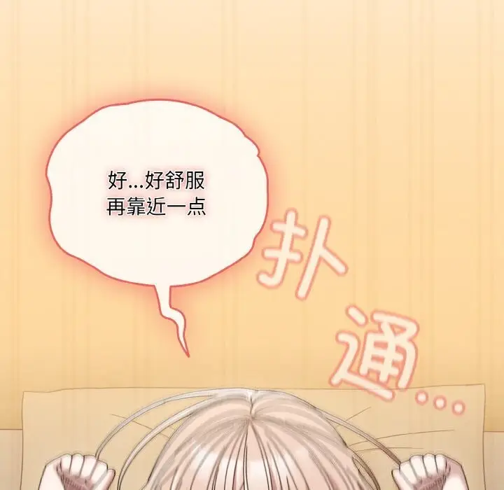 《请把女儿交给我/老大! 请把女儿交给我!》第49话图137