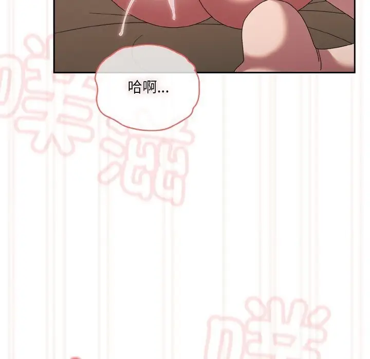 《请把女儿交给我/老大! 请把女儿交给我!》第49话图141