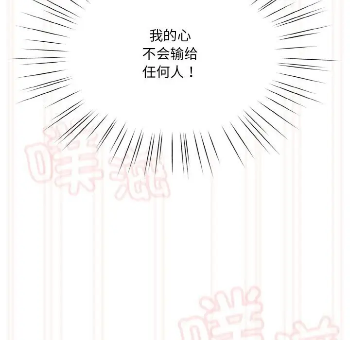 《请把女儿交给我/老大! 请把女儿交给我!》第49话图148