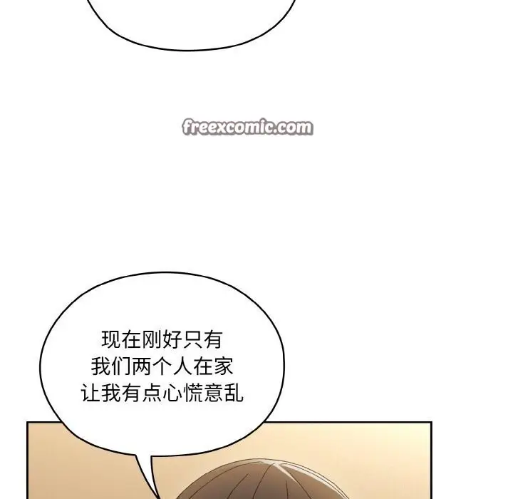 《请把女儿交给我/老大! 请把女儿交给我!》第49话图15