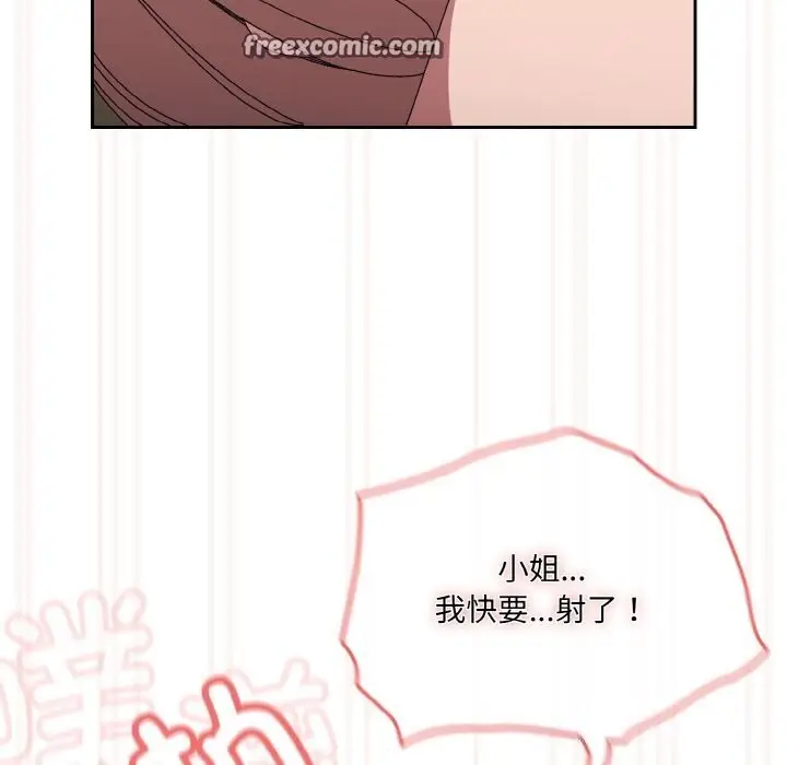 《请把女儿交给我/老大! 请把女儿交给我!》第49话图150